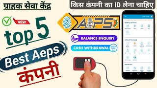 Top 5 Best Aeps Company | Best Aeps Company in India