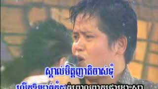 Lerk oy dach- Chan Samai-លើកអោយដាច់ - ចាន់ សម័យ