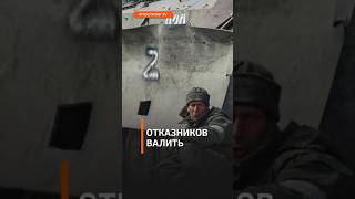 Перехват разговоров российских военных во время штурма #фронт #россия