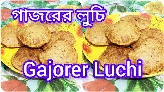 গাজরের লুচি/Carrot Luchi Recipe/Niramish Breakfast Recipe/Dinner Recipe/Ss Das Kitchen.