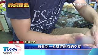 車停路邊！　2男持刀開門喊搶劫　奪走隨身包