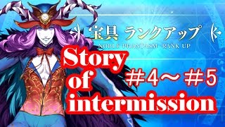 【Fate/GO】 幕間の物語 チクタク・バン！＃4～＃5【FGO】 Story of intermission Mephistopheles