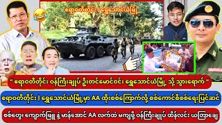 Min Aung Hlaing (15.01.2025)