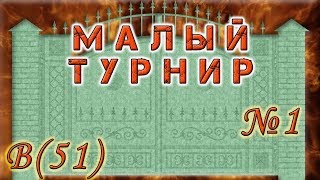 ГВД || HWM | МТ38: Начало 1