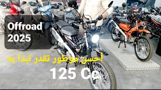 Moto TANK X125cc احسن دراجة نارية  تقدر تبدا بها Offroad  Permis Dokcer 2025