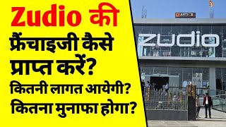 how to get Zudio franchise in India | zudio franchise cost in india | zudio franchise profit margin