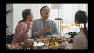 '한우자조금 일상편' - tv-cf - 김대성