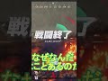 【荒野行動】ガソリン待ちをしてみたら・・・ shorts