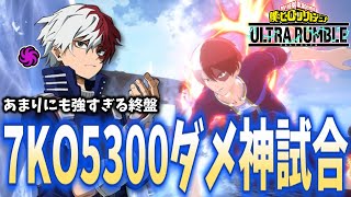 あまりにも強すぎる終盤戦7KO5300ダメージの神試合【僕のヒーローアカデミアUR】