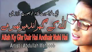 mayos kabhi hoto Nabi jisko yakeen hai  | new naat nat nazam urd unaat Urdu nazam