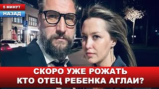 Шиловская бросила ИЗВЕСТНОГО АКТЕРА и ждёт ребенка ОТ ДРУГОГО... КТо он?