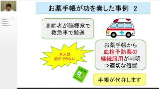 千葉市　市民公開講座9 「災害時のお薬手帳の活用」