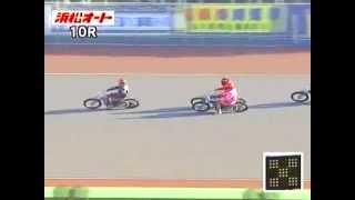 浜松オート 第56回ＧⅠ秋のスピード王決定戦 第10R 予選