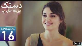 Dastak Mere Dil Pay | Episode 16 Part 1 | Turkish Drama| Urdu Dubbing | Sen Cal Kapimi | 12 Dec 2022