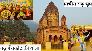 Garhpanchakot during Unlock | Nature of Purulia | treking History and Technology | The Rarh pattern|