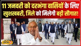 11 Jan को Darbhanga में Nitish Kumar का दौरा, ROB और पुलिस भवन का उद्घाटन! #local18