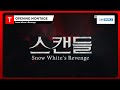 Opening Montage: Snow White's Revenge | KBS World