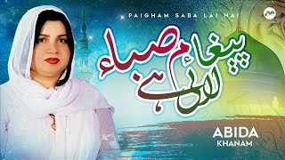 Abida Khanam Famous Salaam | Paigham Saba Laai Hai | Beautiful Salaam