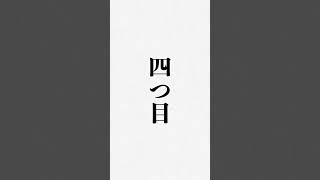 なぜかうまく行く人の特徴7選 #生き方 #人生を変える #言葉 #幸せ #人間関係 #名言