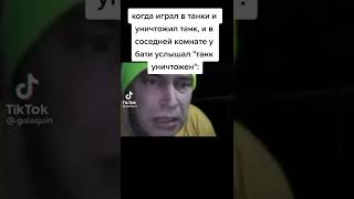 Бляяя…😂 #shorts #ютуб #прикол #мем #мемы #юмор #funny