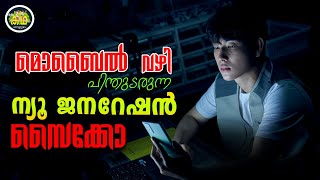 മൊബൈൽ ഫോൺ ഉപയോഗിക്കുന്നവർ ശ്രദ്ധിക്കുക,  ഒരു പുതിയ സൈക്കോ നാട്ടിലിറങ്ങിയിട്ടുണ്ട്.... 😱😱😱.....