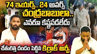 74 ఇయర్స్ ...24 అవర్స్  చంద్రబాబులా ఎవరూ కష్టపడలేదు || vijayawada floods cm ncbn || Amravati Today