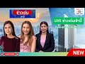 TV5HD ONLINE : ข่าวเด่นเช้านี้ วันที่ 13 ต.ค. 67