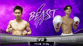 BEAST.1第12試合　YASSY VS KOJIRO