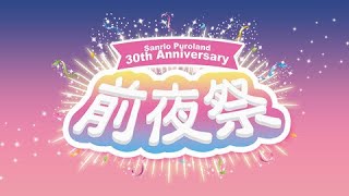 【EXVSXB配信】前夜祭