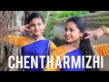 Chentharmizhi | Abhirami | Devananda | Mayura school of dances