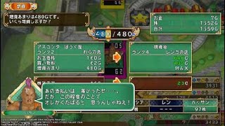 【PS4】【いただきストリート　ドラゴンクエスト＆ファイナルファンタジー　30th ANNIVERSARY　体験版】まったりぷれいな