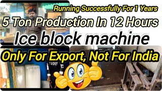 Ice block machinery only for export | Not sale for India | mini to big ice factory container size