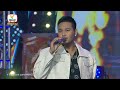 បងចាំ ហ្សូណូ concert hm