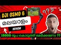 DJI OSMO MOBILE 6 malayalam l full used review l ഇതൊരു GAME CHANGER ആണോ ?? #dji #review #malayalam