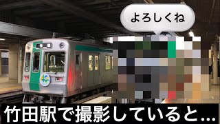 竹田駅で撮影しているとまさかの…