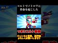 コルトでバトロワに革命を起こした shorts brawlstars ブロスタ battleroyal コルト colt 最強