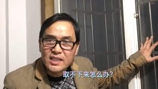 家里的推拉窗户，变形了取不下来怎么办？师傅手把手教你