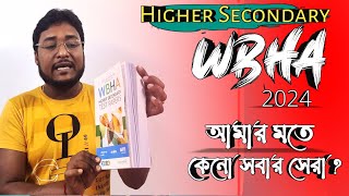 HS WBHA Test Paper 2024 REVIEW/wbha HS test paper/HS -এ abta না wbha !কোন test paper ভালো ?