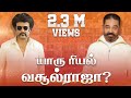 Download ரஜினி vs கமல் |வசூல் ராஜா யார் ?| Who is the winner?| Rajinikanth | Kamalhaasan In Mp4 3Gp Full HD Video