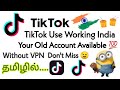 TikTok India | TikTok Use India in Tamil | Tik Tok Ban After Use India | How to Use TikTok