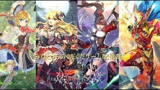 【ロマサガRS】フェルディナントとローラ育成していきますよ vol2