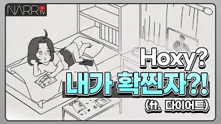 [ep.02 확찐주의] 나를 위한 시간, 그런데 내가 확찐자?! (ft. 다이어트)