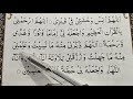 dua e khatam al quran dua after quran completion khatam ul quran