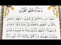 Dua e Khatam Al Quran || Dua After Quran Completion || Khatam ul Quran