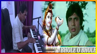 Bhole O Bhole | Kishore Kumar | Yaarana | Rajesh Roshan | Instrumental On Piano #music #instrumental