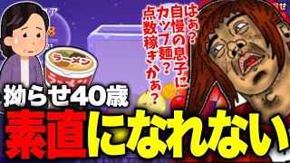 【幕末志士】実の母親に素直になれない坂本「2023/10/24」