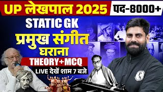 UPSSSC Lekhpal Static GK Class 2025 | प्रमुख संगीत घराना | Pramukh Sangeet Gharana Gk | Arun Sir