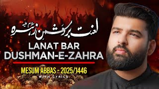 LANAT BAR DUSHMAN E ZAHRA (sa) LYRICS | Mesum Abbas New Bibi Fatima Noha 2025 | Ayyam e Fatmiya 2025