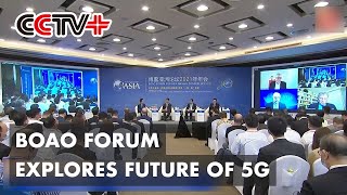 Boao Forum Explores Future of 5G