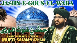 JASHN-E-GOUS-UL-WARA | Mufti Salman Azhari